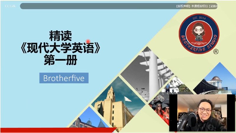 名称：武峰现代英语大学精读第一册描述：《武峰现代英语大学精读第一册》是一套系统化的英语精读教材，包含主教材、教师用书、词汇手册、同步测试及全程辅导资料，并配有32节精讲视频课程