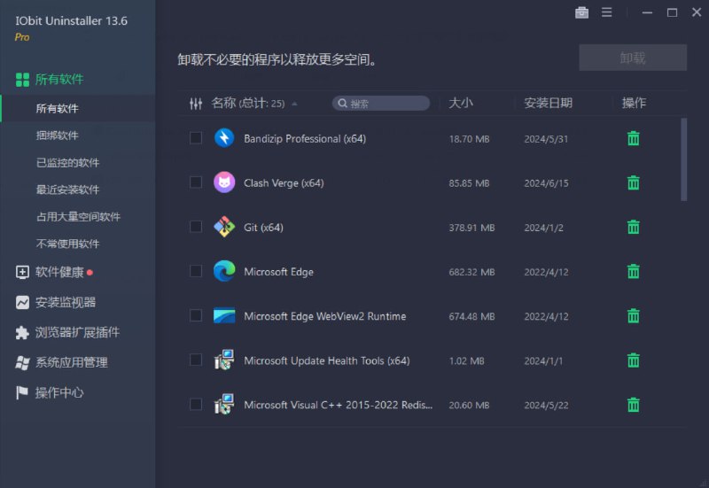 名称：IObit Uninstaller Pro v13.6.0.2 中文绿色专业便携版描述：IObit Uninstaller 是一种功能强大的卸载工具，可帮助您快速方便地从计算机中移除不需要的程序和文件夹