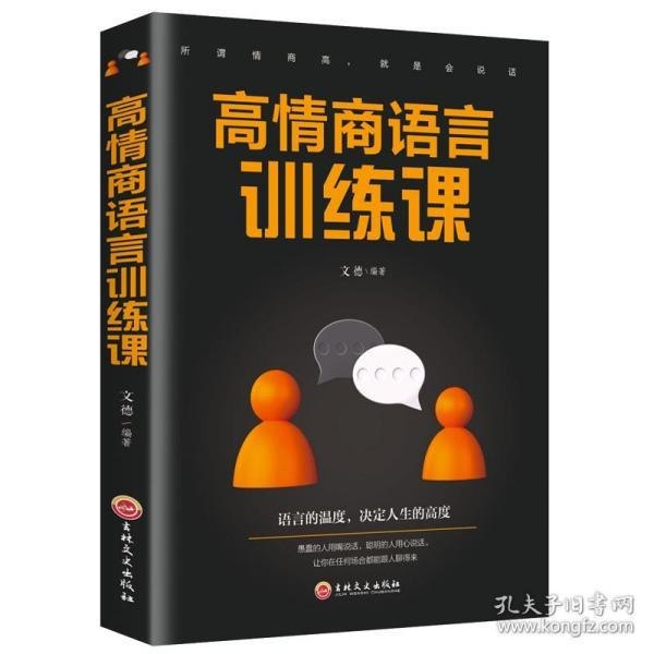 名称：《好好说话：演讲、沟通、声音训练的秘密》套装全5册[pdf]描述：本套装共包含《用事实说话：透明化沟通的8项原则》、《即兴演讲：掌控人生关键时刻》、《你真好听――好声音训练法》、《全脑演讲：左脑逻辑，右脑情商》、《抓住听众注意力：演讲者要知道的100件事（第2版）》5本书不知道从什么时候开始，我们开始慢慢接受善意的谎言这个概念