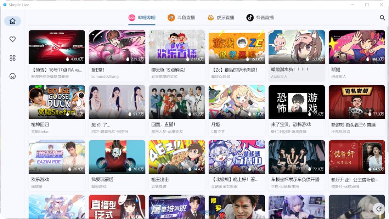 名称：Simple Live 简简单单的看直播 聚合四大平台（B站、虎牙、斗鱼、抖音）免登录观看最高画质描述：虎牙直播、斗鱼直播、哔哩哔哩直播、抖音直播，免登录观看最高画质，纯净简洁无广告，支持多端同步链接：