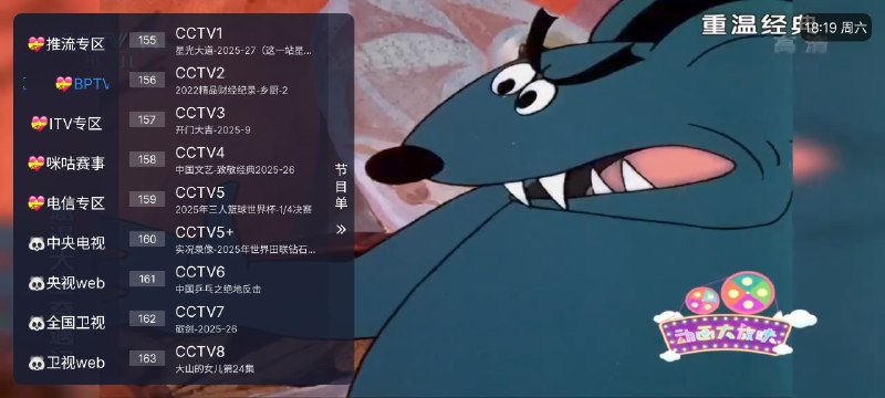 名称：榴芒电视  v3.0   央视+高清+电影+电视剧描述：榴芒电视是一款直播软件，它为用户提供了丰富的电视频道资源，包括央视、卫视等频道