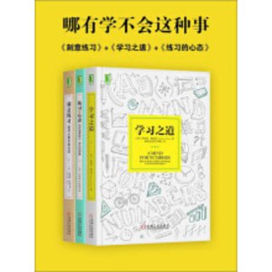 名称：哪有学不会这种事(套装共3册) 培养专注和自律描述：《哪有学不会这种事（套装共3册）》是一套专注于培养专注力和自律能力的书籍