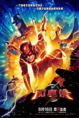 #夸克云盘联合投稿#夸克云盘发布频道资源名称：闪电侠 The Flash (2023) 最新美国科幻片 中英双语字幕 自压硬字幕7.38gb描述：巴里（埃兹拉·米勒 Ezra Miller 饰）用自己的超能力重返过去，想要改变历史、拯救自己的家人，然而他的所作所为，也在无意间改变了未来