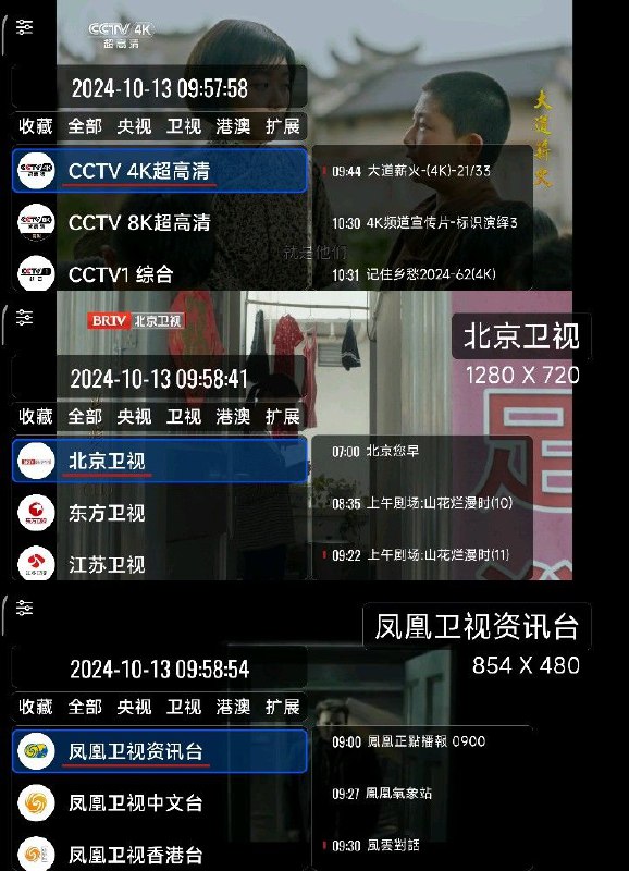 名称：OurTV v3.3.2｜高清秒播电视直播神器描述：OurTV 是一款电视直播软件，安装即可使用，支持高清、超清、蓝光画质，完全免费