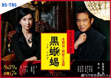 名称： 黒蜥蜴 (2024) 1080p内嵌中日字幕描述： 改编自江户川乱步同名小说，讲述了富豪兼珠宝商的岩濑庄兵卫收到了一封预告信，信中暗示自己的独生女岩濑早苗被绑架，并抢走了大宝石“埃及之星”