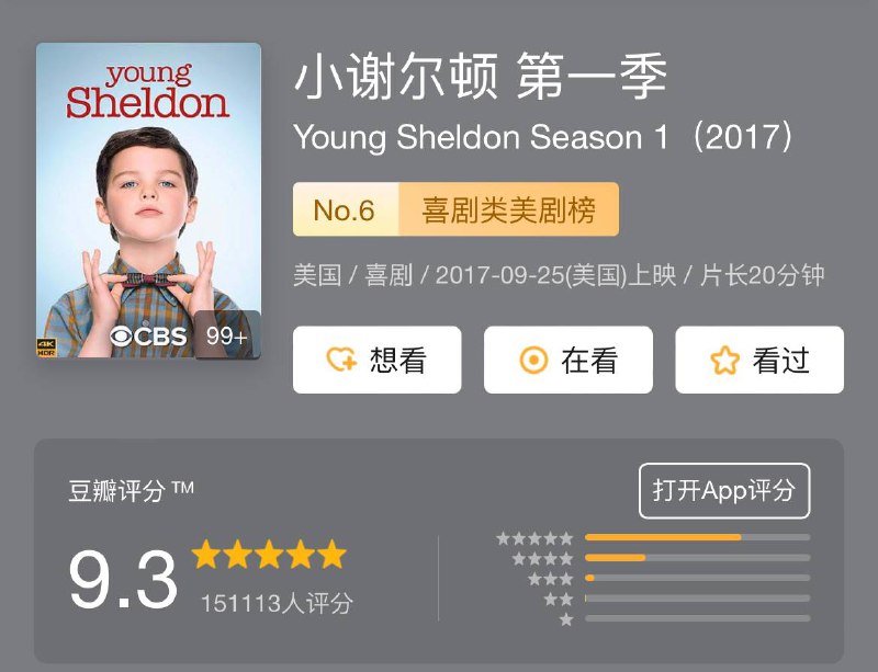 名称：小谢尔顿 Young Sheldon S01~S07描述：CBS在新喜剧上表现无力下把歪脑筋动到《生活大爆炸 The Big Bang Theory》的Sheldon身上，早前他们宣布开发《生活大爆炸》衍生前传剧，現CBS确定预订命名为《小谢尔顿 Young Sheldon》的衍生剧，顾名思义就是以Sheldon Cooper 为主角