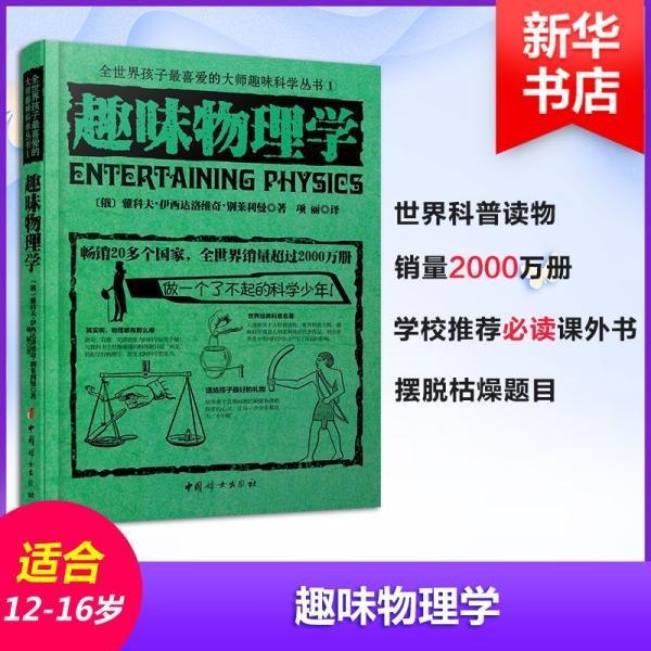 名称：投稿描述：清华社理解科学丛书包括《那颗星星不在星图上：寻找太阳系的疆界》《从奇点到虫洞：广义相对论专题选讲》《小楼与大师：科学殿堂的人和事》《物含妙理总堪寻：从爱因斯坦到霍金》《上下百亿年：太阳的故事》《因为星星在那里：科学殿堂的砖与瓦》《迷蒙星空：探天之路》《看不见的星：黑洞与时间之河》《日出：量子力学与相对论》《运动的旋律与变化的世界》其中《小楼与大师》是“吴大猷科普奖”金签奖获得者卢昌海之作，荣获中宣部、中国图书评论学会、央视“2014中国好书”榜科普生活类一名，入围《环球科学》2014美科学阅读