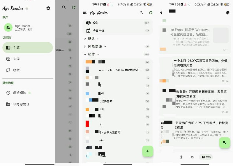 名称：Agr Reader v1.7.9 - 极简优美的RSS阅读器，支持全文解析和离线阅读描述：Agr Reader是一款遵循Material3规范的RSS阅读器，支持自定义主题色、深色模式、壁纸动态取色等