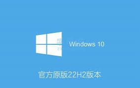 名称：Windows 10 v22H2 19045.5073 【官方原版】描述：此版本为官方更新版本，版本为Windows 10 正式版 22H2链接：