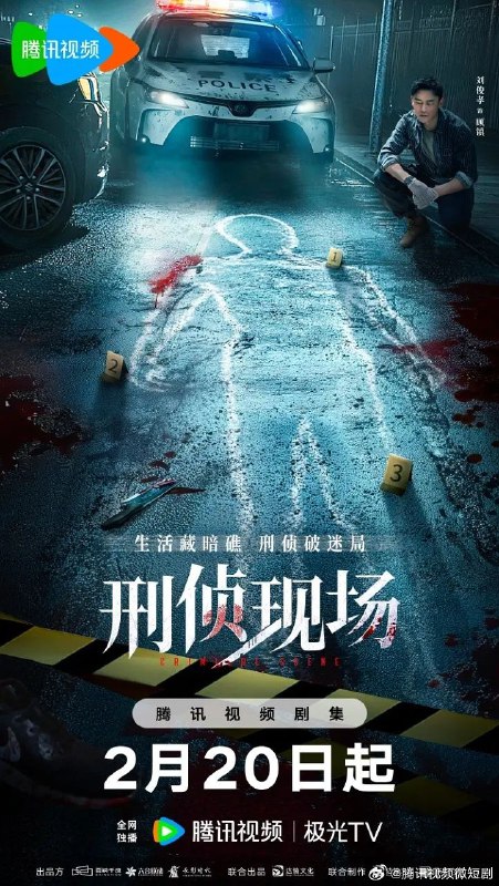 名称：刑侦现场 (2025) 4K/1080P 更新EP06描述：该片讲述的是某公安局重案组组长顾镇和他的重案组队员们侦破案件的故事