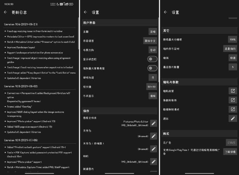 名称：照片编辑器 - 10.6 丨去广告 By Balatan描述：照片编辑器 是一款轻巧但功能强大的图像编辑应如果您具备一些摄影知识，则可通过“照片编辑器”进行各种精细的处理在您的设备上使用 照片编辑器 编辑照片就像在电脑上一样方便功能* 颜色：曝光，亮度，对比度，饱和度，色温，色彩和色调* 曲线 & 色阶：颜色微调* 特效：伽马校正，自动对比度，自动色调，活力，模糊，锐化，油画，素描，黑 & 白 高对比度，怀旧和更多…* 添加文本，图片或形状* 相框，降噪，绘画，像素，克隆，镂空* 旋转，拉直，剪裁，调整大小* 修正：透视，镜头，红眼，白平衡和背光* 方便快捷的操作界面，通过单指触摸和两指捏合缩放即可链接：