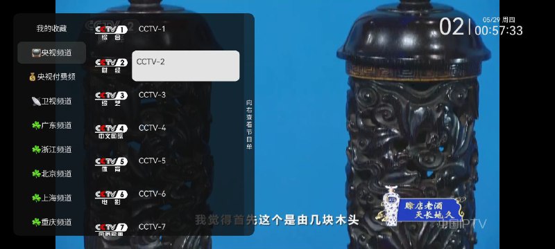 名称：电视直播  v1.1.1.123  多节目+纯净+秒播+央视+地方+卫视描述：电视直播mytv来啦！这可是一款超实用的电视直播服务应用程序，就像为你打开了一扇通往精彩电视世界的大门，通过互联网，让你随时随地观看各种电视频道
