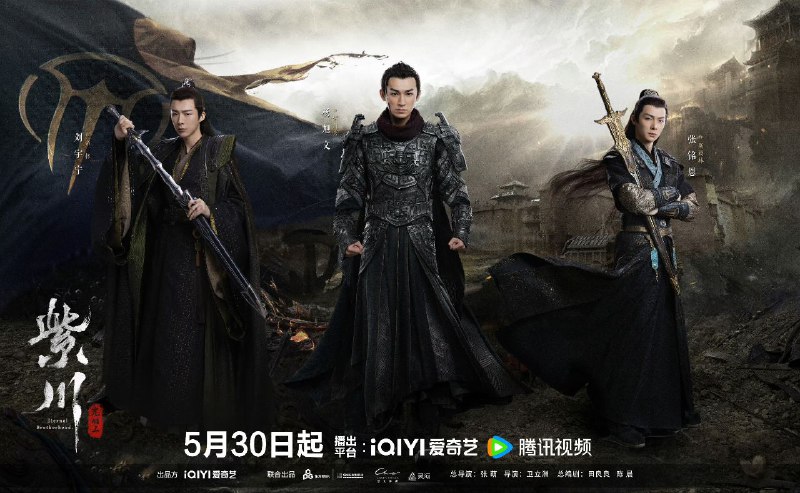名称：紫川之光明王 紫川(2025)【4K 更新24】【国语中字】描述：西川大陆，四方割据，狼烟四起，紫川与北族两大家族雄踞一方，另有流风、林家贪狼虎视