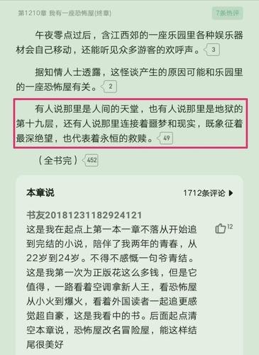 名称：起点爆款小说108本描述：起点爆款小说108本涵盖了玄幻、奇幻、武侠、仙侠、都市、现实、军事、历史、游戏、体育、科幻、悬疑、轻小说等多个题材