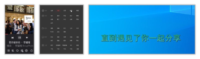 名称：网易云FM 1.7 | 播放网易云音乐歌单的小工具资源描述：网易云FM是一款专为Windows设计的PC桌面单文件应用，用于随机播放网易云音乐歌单中的歌曲