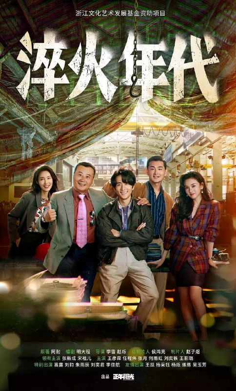名称：淬火年代(2025)4K HDR 高码率 杜比音效 【4.7GB/集】更06集描述：《讲述上世纪90年代末，留学归来的柳钧立志将父亲的老机械厂改造成现代化企业
