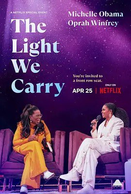 名称：我们身上有光：米歇尔·奥巴马 x 奥普拉 The Light We Carry: Michelle Obama and Oprah Winfrey (2023)描述：导演: 琳达·门多萨主演: 米歇尔·奥巴马/ 奥普拉·温弗瑞类型: 纪录片制片国家/地区: 美国语言: 英语上映日期: 2023-04-25(美国)片长: 81分钟IMDb: tt27442442剧情简介在这场与奥普拉·温弗瑞展开的富有启发性的对谈中，米歇尔·奥巴马深度分享了她遇到的挑战和吸取的人生教训，这些经历也促成了她的第二本畅销书