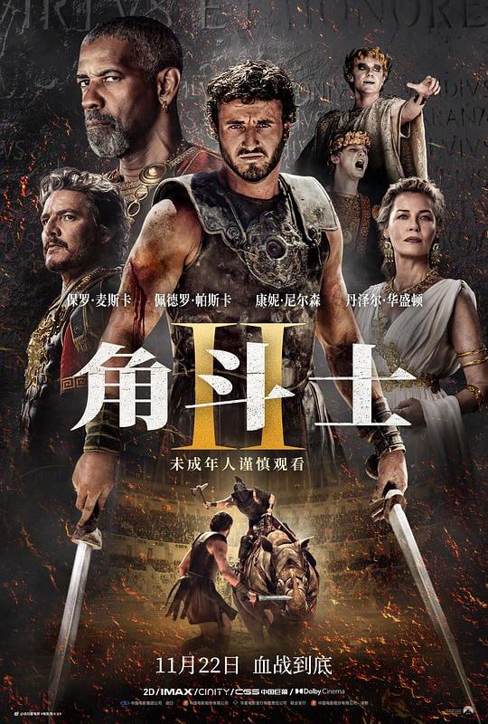 名称：角斗士2 (2024) 4K/DV/HDR DDP5.1 内封精修简繁字幕 [美版]【25.4GB】描述：影片故事延续前作，路奇乌斯（保罗·麦斯卡PaulMescal饰）童年时亲眼目击受万人景仰的英雄马克西蒙斯死于舅舅之手，多年后已长大成人的他，在暴君的铁腕统治下，被迫进入竞技场为生存而战