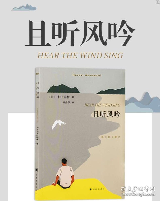 名称：《村上春树作品集》套装共21册 长篇小说 随笔杂文 访谈纪实全收录[pdf]描述：长篇小说且听风吟（豆瓣评分：7.5）村上成名作，入围芥川奖，创造新的日语文体