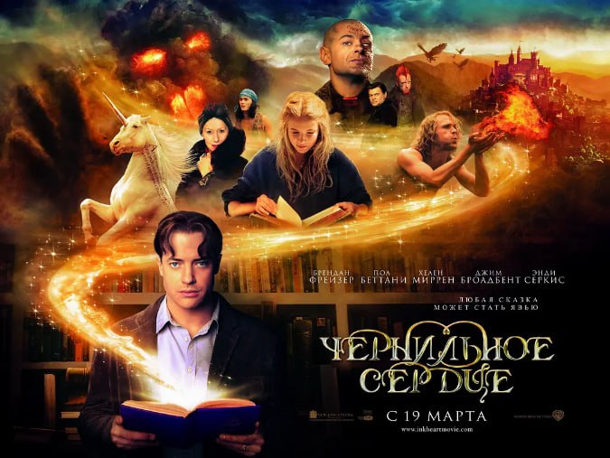 名称：[墨水心][2008][中文字幕][1080P蓝光][6.9G]描述：西尔弗斯坦拥有神奇能力，能将书中角色带入现实世界