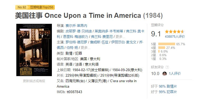 名称：美国往事 1984 英语中字内嵌字幕 1080P蓝光超清 18.3G-MKV描述：1933年，纽约流氓Noodles因向哈洛伦警司通风报信害死了三名同伙而被追杀