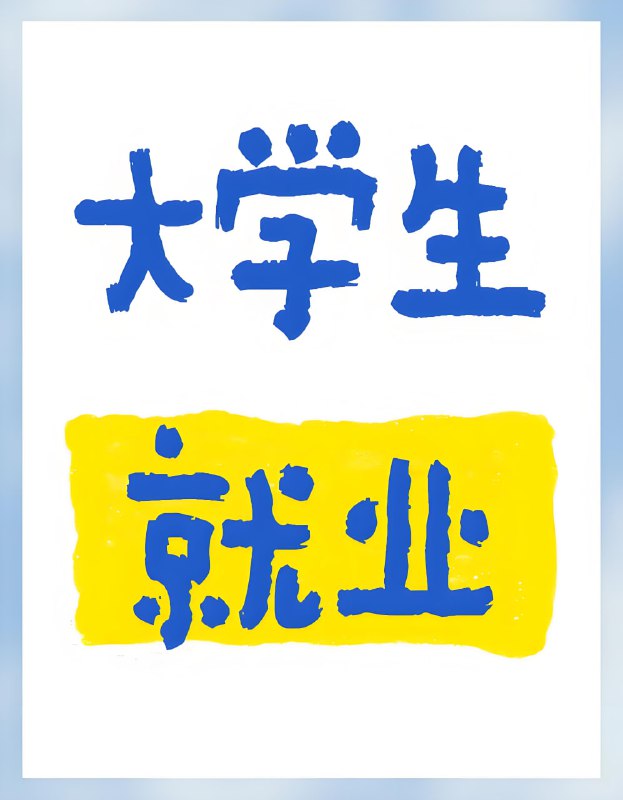 名称：大学生社会实践证明求职简历模板学历证明实习鉴定表word版描述：个人简历、工作证明、居住证明、社会实践证明、实习单位接收函、实习鉴定表、实习三方协议、实习协议书、实习证明、学历证明、在职证明链接：