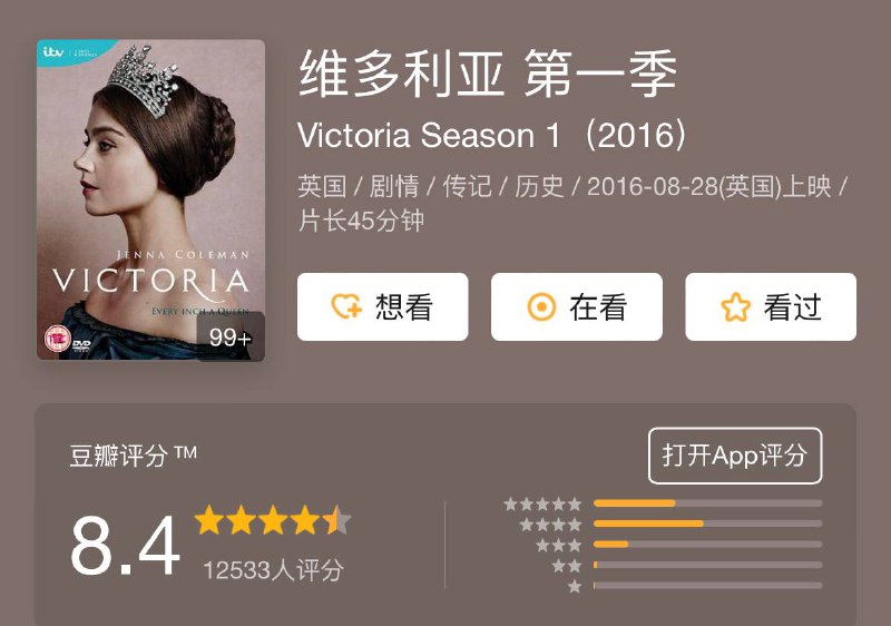 名称：维多利亚 Victoria S01~S03描述：Jenna Coleman将出演ITV电视台的历史剧《维多利亚Victoria》，并扮演从18岁到嫁给Albert王子时期的维多利亚