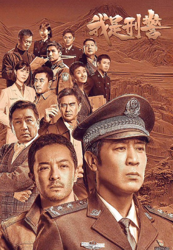 名称：我是刑警（2024）4K EDR 高码率 S01全描述：90年代的中昌省河昌市，基层民警秦川凭借自身努力求学深造，终于如愿成为一名刑警