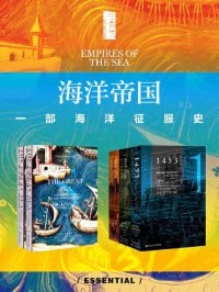 名称：地中海史诗三部曲：1453：君士坦丁堡之战+海洋帝国+财富之城（ 共3册）描述：《地中海史诗三部曲》包括《1453：君士坦丁堡之战》《海洋帝国》《财富之城》共3册，以地中海为中心，讲述了中世纪至近代早期地中海地区的政治、经济、文化变迁