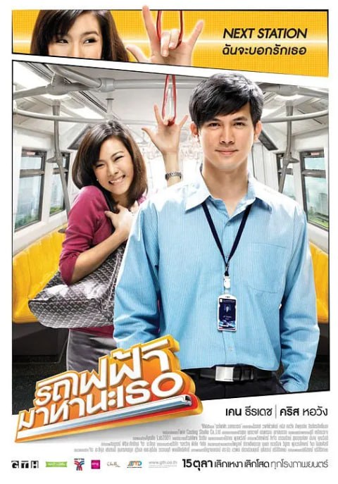 名称：[下一站，说爱你][2009][中文字幕][1080P][2.8G]描述：女主珍在生日当天许愿能遇见理想情人，没想到竟穿越回过去，与年轻的男主相遇并相恋