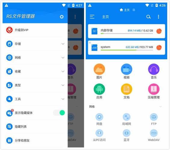 名称：RS文件管理器 v2.1.6.1  管理手机本地存储文件和网络文件，解锁高级版描述：RS文件管理器是一款全面管理手机本地与网络文件的专业工具