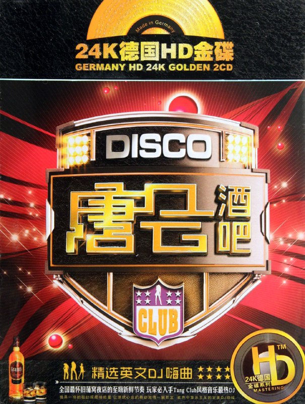 名称：群星《唐会酒吧(DISCO)》[WAV分轨][1.4G]描述：专辑名称：唐会酒吧(DISCO)专辑艺人：群星出版发行：珠影白天鹅音像出版社ＩＳＲＣ：CN-F23-10-330-00/A.J6发行时间：2010年资源类型：WAV+CUE/整轨简介专辑介绍:这是夜色中享乐主义者的至嗨DJ领域，聚合了各色音乐供爱蒲达人于此闻乐寻欢