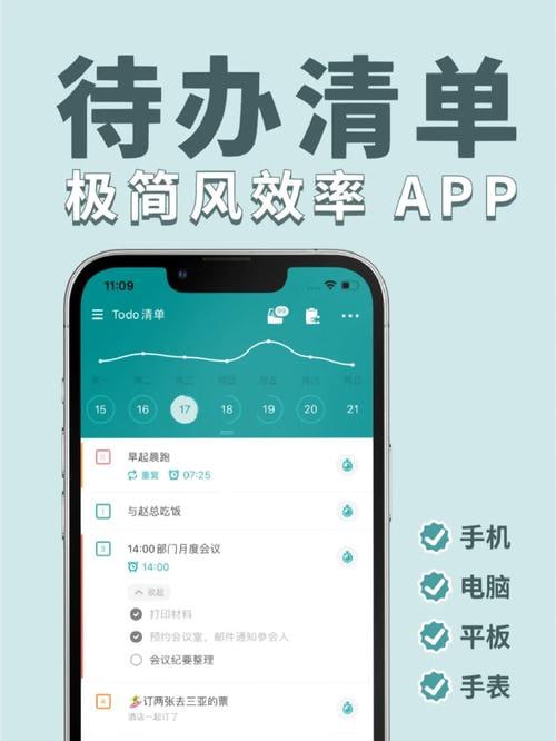 名称：To Do List v1.02.60.0912 简洁易用，待办事项、时间管理软件，解锁专业版描述：ToDoList Pro 是一款简洁易用，专注高效的待办事项、时间管理的效率类应用