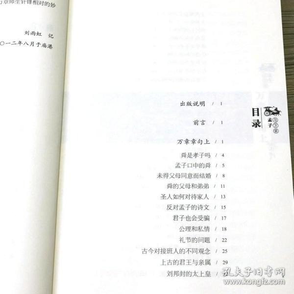 名称：《南怀瑾著作全收录》南师著述的定本种子书[pdf]描述：读南怀瑾先生的著述，一定能领会一个词――“无界”