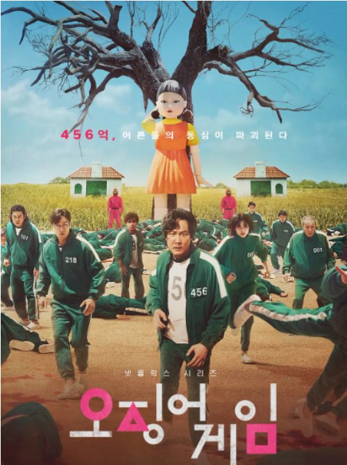 名称：鱿鱼游戏 1-3季合集 4K/1080P 中文字幕描述：《鱿鱼游戏》(Squid Game)是一部由黄东赫执导，李政宰、朴海秀、魏化俊、郑浩妍等主演的韩国悬疑惊悚剧，于2021年9月17日在Netflix首播