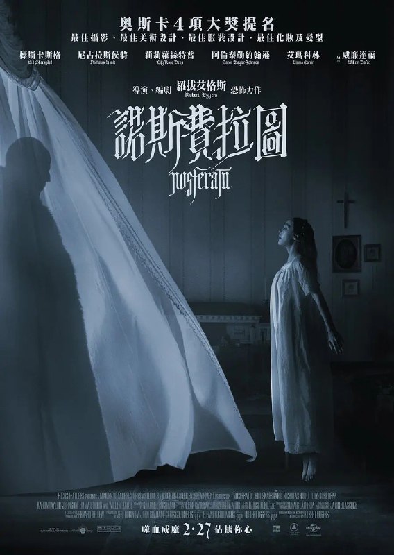 名称：诺斯费拉图 / Nosferatu [2024][中英双字] [超清][1080P]描述：影片讲述了一个哥特故事，被鬼附身的年轻女子艾伦·亨特（莉莉-罗丝·德普 饰）和迷恋她的可怕的吸血鬼伯爵（比尔·斯卡斯加德 饰）之间的痴恋，造成了难以言喻的恐怖