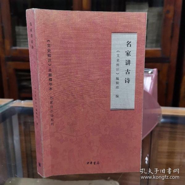 名称：《中国古代文史经典读本》全10册 唐宋诗词名家生平及作品[pdf]描述：?囊括十二位唐宋一流名家?微型评传引领知人论世?精中选精，萃取代表作?当代权威学者执笔选评?注释评议辅助精读细品★融初盛中晚四唐诗人、豪放婉约两宋词家于一函