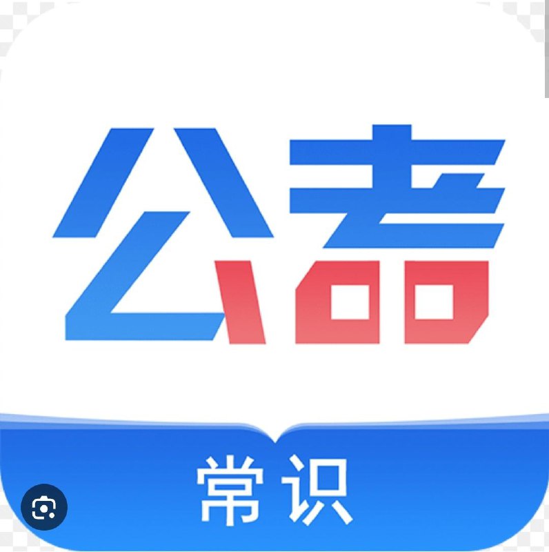 名称：李卜常识2天速成课（系统课精简版）描述：公考常识精简课程，包括历史、文化常识、生物常识、物理常识、法律等，附带讲义