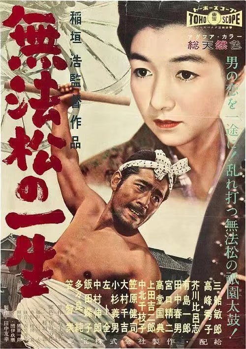 名称：[无法松的一生][1958][日语中字][1080P][9.5G].描述：明治时期，生活在九州小仓的人力车夫松五郎（三船敏郎 饰）是一个粗鲁豪爽的率性男儿，虽然经常惹是生非，但他诚实正直的性格受到当地许多人的喜爱，更被人称为小仓的名产“无法松”