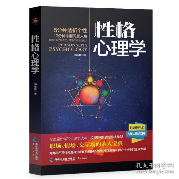 名称：《心理学与生活》第16版 心理学极好读物[pdf]描述：《心理学与生活》是美国斯坦福大学多年来使用的教材，也是在美国许多大学里推广使用的经典教材，被ETS推荐为GRE心理学专项考试的主要参考用书，还是被许多国家大学的“普通心理学”课程选用的教材