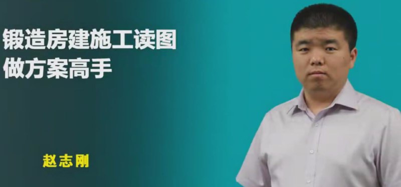 名称：【筑龙网】方案施工设计描述：《筑龙网施工方案设计》课程系统讲解建筑工程全周期技术管理，涵盖施工方案编制的12大核心模块
