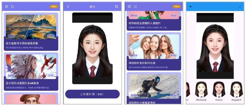 名称：画质2x 3.3.1🔥解锁会员，无损放大图片8X，修复人像，增强色彩资源描述：画质2x是一款强大的AI图片放大工具，能够无损放大图片至8倍，修复模糊的人像图片，增强照片色彩和对比度，使照片更加清晰