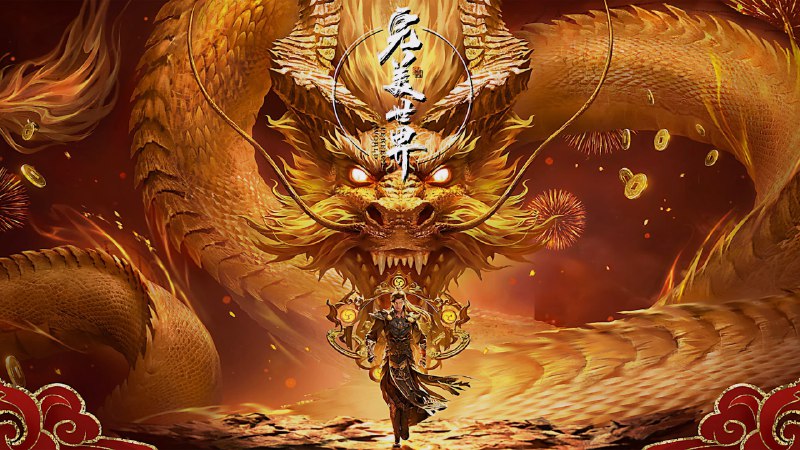 名称：完美世界 4K [臻彩视听][更新至219集]描述：动画改编自同名小说