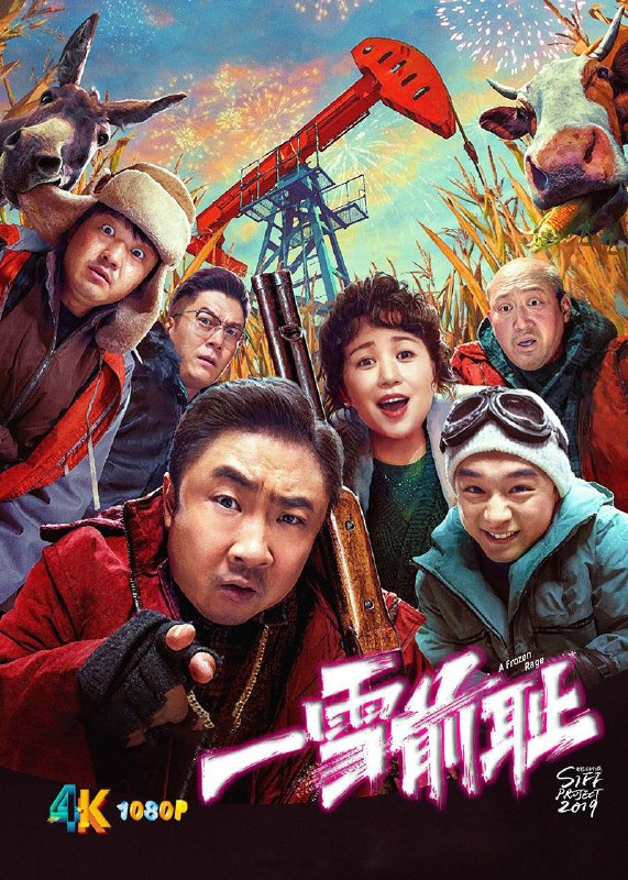 名称：《一雪前耻》 2024描述：回溯至十五年前那场改变命运的车祸，老大因一念之差，让肇事车辆逃之夭夭，致弟弟残疾