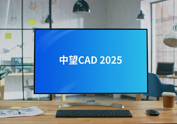 名称：中望CAD 2025  (ZW3D2025) 简体中文修改版描述：一款三维CAD设计工具，运行破解补丁ZW3D2025-2024-Patch执行修补