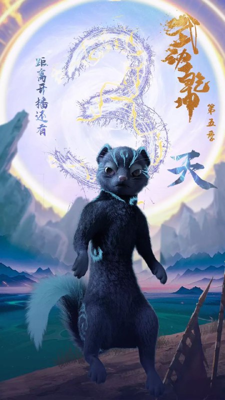 名称：武动乾坤第五季【12集完结】【附1-4季】【极至4K】【中文硬字幕】【纯净分享】描述：少年林动为寻吞噬祖符下落，深入大荒古碑，不断潜心修炼，终于迎来族比之战… 面对将父亲打成废人、对自己痛下狠手的对手林氏天才林琅天，林动心中屈辱难平，亟待雪耻逆袭！链接：