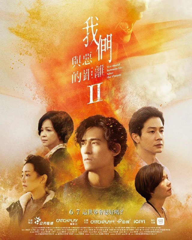 名称：我们与恶的距离2/我们与恶的距离 (2025)【更08集】【4K.高码率】【内封简繁英】【附：第一季蓝光原盘】描述：故事从一场超市纵火案展开，24岁的嫌犯造成五死十二伤的惨剧，这案件成为施⾏国民法官制度后，首个可能判处死刑的案例