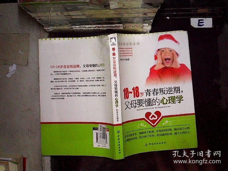 名称：《父母：挑战》风靡全球60年教育心理学经典[pdf]描述：★风靡全球60年教育心理学经典，《孩子：挑战》姊妹篇本书是教育心理学经典之作，风靡全球60多年，在教育界和心理学界具有深刻而广泛的影响