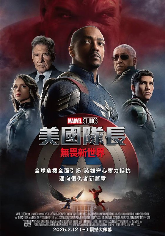 名称：美国队长4（2025）洗版 MA 4K SDR 高码率 国英双语 特效字幕描述：能够展翅高飞的猎鹰山姆·威尔逊受史蒂夫·罗杰斯的信任所托，接过盾牌，正式成为美国队长