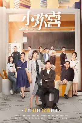 名称：小欢喜 (2019)描述：北京市，三个备战高考的家庭不仅面对着升学压力，更面对着亲子关系难题